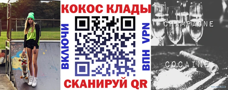 как найти закладки  Чебаркуль  Кокаин FishScale 