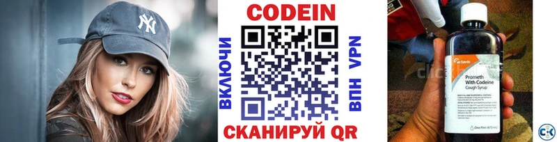 купить наркотики цена  Чебаркуль  Кодеиновый сироп Lean Purple Drank 