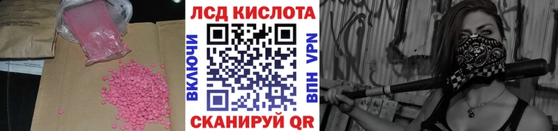 Лсд 25 экстази кислота  Чебаркуль 