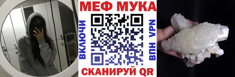 Меф мяу мяу  Чебаркуль 