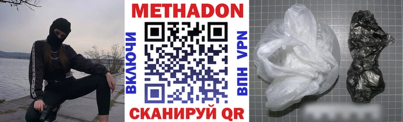 Метадон белоснежный  Чебаркуль 
